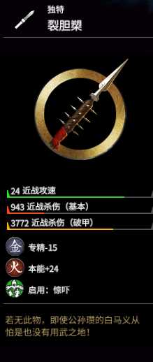 《全面战争：三国》公孙瓒强度分析