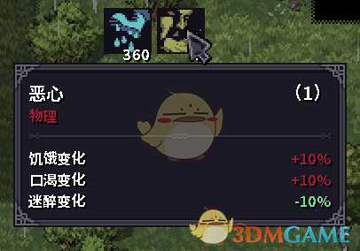 《石质碎片》迷醉和中毒详解