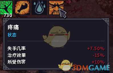 《石质碎片》疼痛和酒精详解