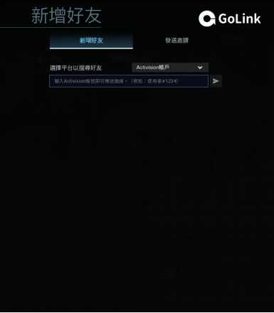 Golink加速器教您使命召唤战区如何跨平台添加好友