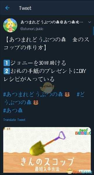 《动物森友会》金铲子获取方法