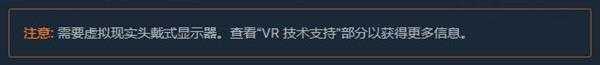 《半衰期：爱莉克斯》的vr设备介绍