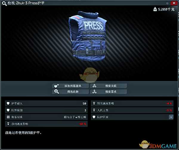 《逃离塔科夫》钱与护甲维修艺术介绍