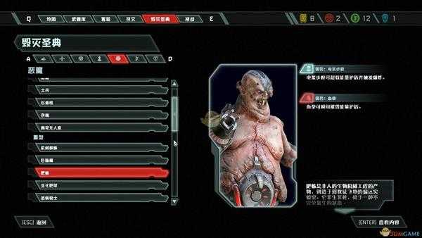 《毁灭战士：永恒》肥蛛盘点及打法介绍