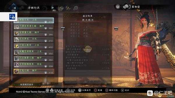 《仁王2》无手胜流套装属性一览