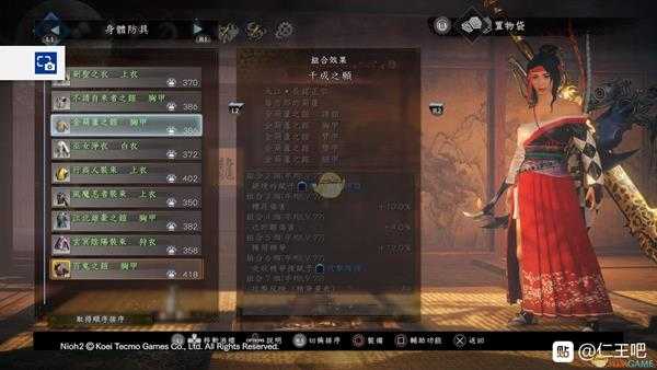 《仁王2》千成之愿套装属性一览