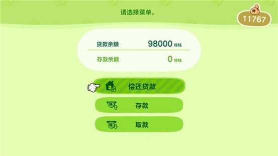 迅游与你共享《动物之森》快速还贷技巧