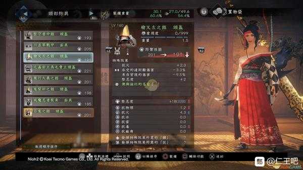 《仁王2》无与伦比的名枪手套装属性一览