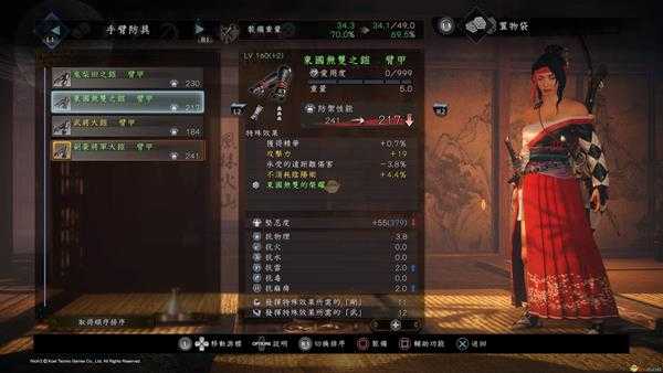 《仁王2》东国无双的荣耀套装属性一览