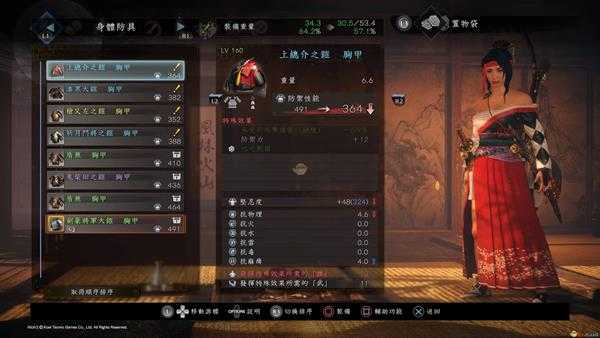 《仁王2》叱咤战国套装属性一览