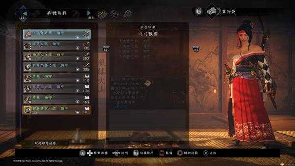 《仁王2》叱咤战国套装属性一览