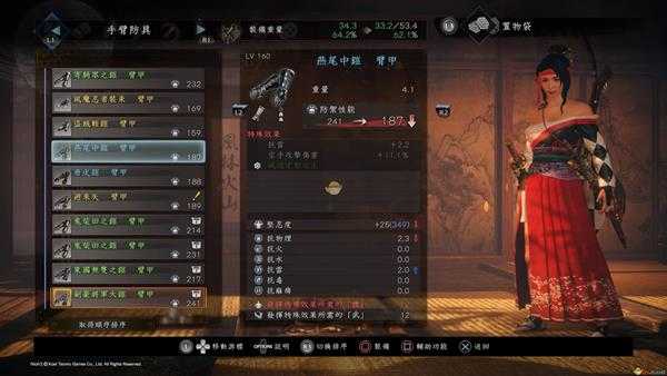 《仁王2》风流才智之士套装属性一览