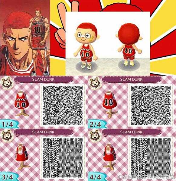 《动物森友会》灌篮高手服装二维码