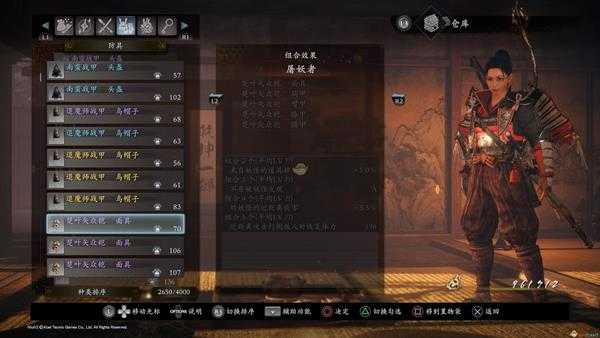 《仁王2》屠妖者套装属性一览