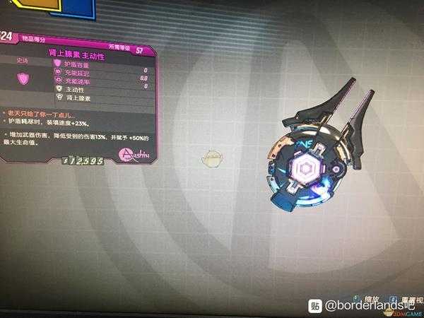 《无主之地3》主动性红字效果一览