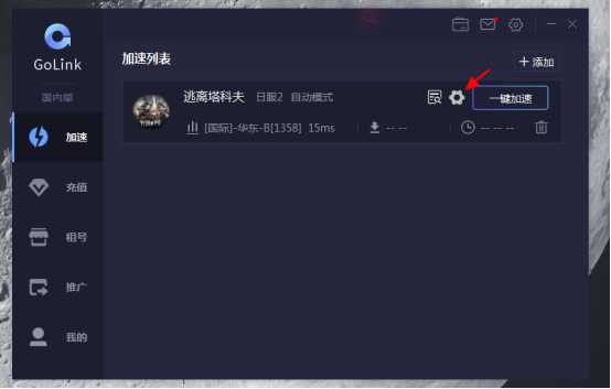 逃离塔科夫208报错怎么办？208报错怎么解决？就用Golink加速器