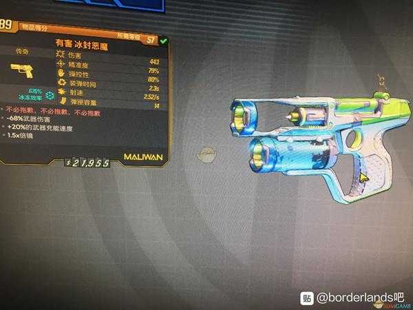 《无主之地3》冰封恶魔红字效果一览