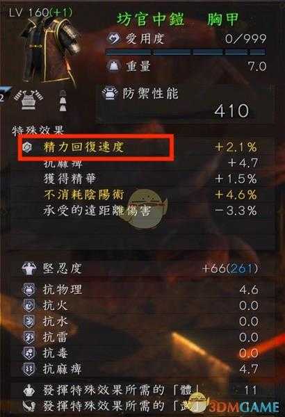 《仁王2》词条概念新人科普 刷继承和移植词条建议