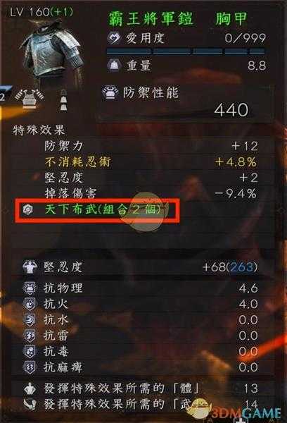 《仁王2》词条概念新人科普 刷继承和移植词条建议