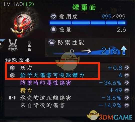 《仁王2》词条概念新人科普 刷继承和移植词条建议