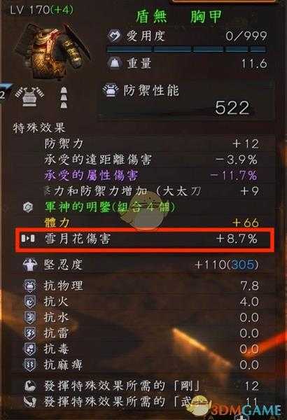 《仁王2》词条概念新人科普 刷继承和移植词条建议