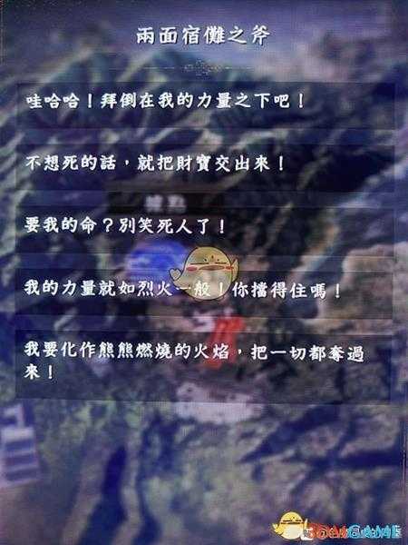 《仁王2》全21种妖怪武器妖念语言文本分享