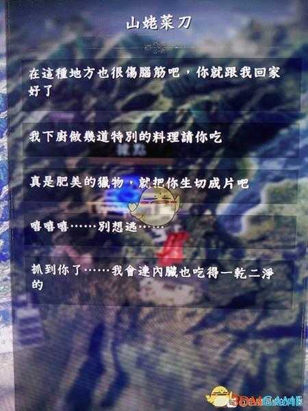 《仁王2》全21种妖怪武器妖念语言文本分享