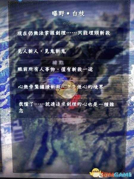 《仁王2》全21种妖怪武器妖念语言文本分享