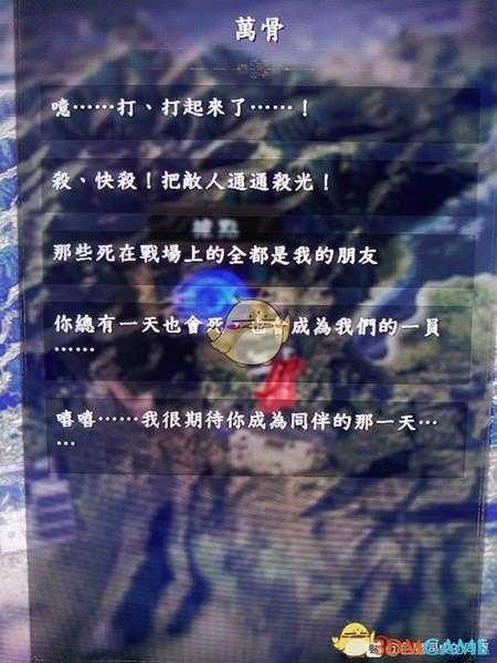 《仁王2》全21种妖怪武器妖念语言文本分享