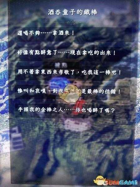 《仁王2》全21种妖怪武器妖念语言文本分享