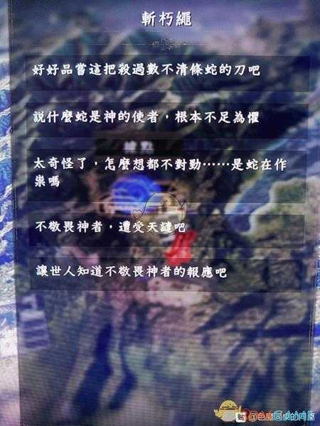 《仁王2》全21种妖怪武器妖念语言文本分享