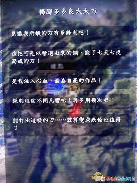 《仁王2》全21种妖怪武器妖念语言文本分享