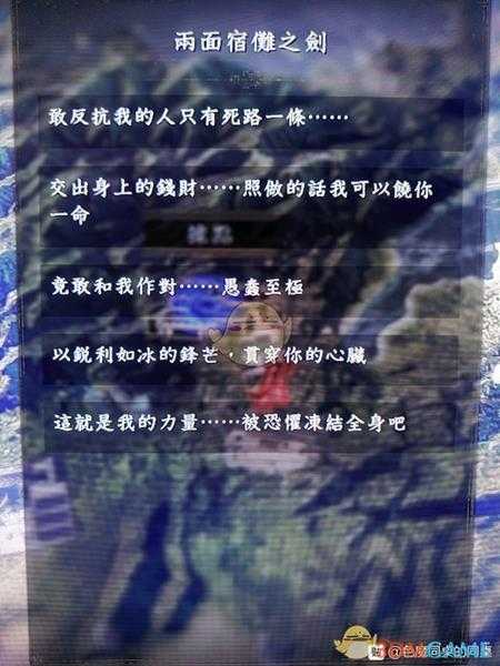 《仁王2》全21种妖怪武器妖念语言文本分享