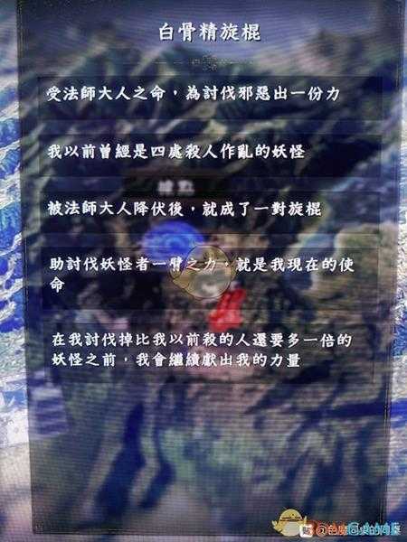 《仁王2》全21种妖怪武器妖念语言文本分享