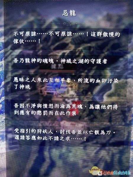 《仁王2》全21种妖怪武器妖念语言文本分享