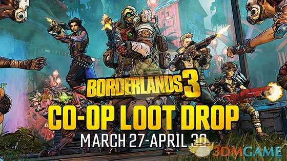 《无主之地3》组队刷宝乐活动金钥匙代码分享