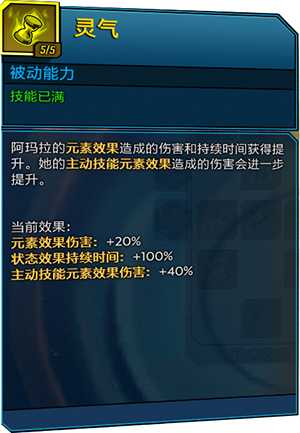 《无主之地3》魔女入门指南 技能效果详解