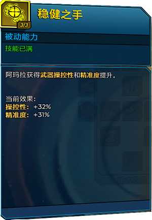 《无主之地3》魔女入门指南 技能效果详解