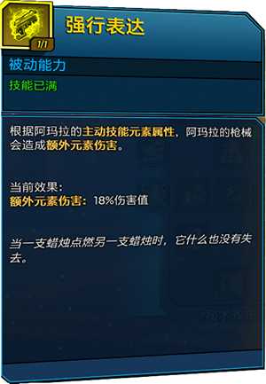 《无主之地3》魔女入门指南 技能效果详解