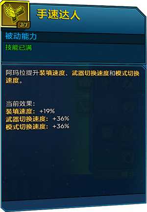《无主之地3》魔女入门指南 技能效果详解
