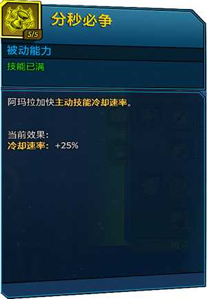 《无主之地3》魔女入门指南 技能效果详解