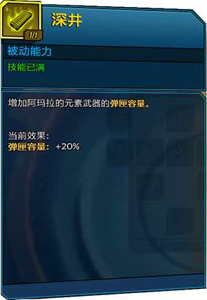 《无主之地3》魔女入门指南 技能效果详解