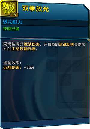 《无主之地3》魔女入门指南 技能效果详解