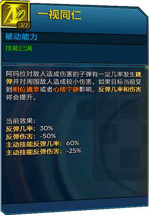 《无主之地3》魔女入门指南 技能效果详解