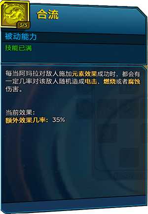 《无主之地3》魔女入门指南 技能效果详解