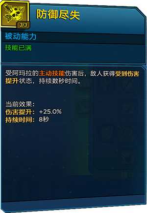 《无主之地3》魔女入门指南 技能效果详解