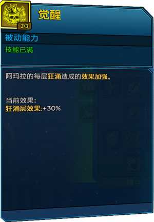 《无主之地3》魔女入门指南 技能效果详解