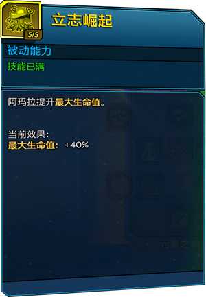 《无主之地3》魔女入门指南 技能效果详解