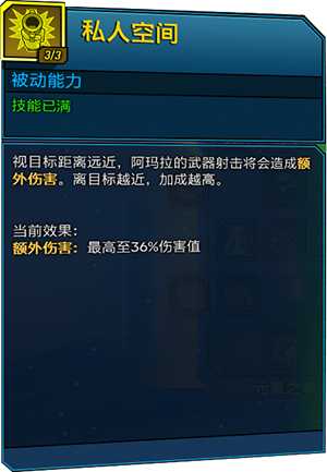 《无主之地3》魔女入门指南 技能效果详解