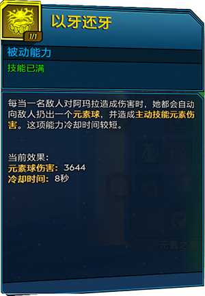 《无主之地3》魔女入门指南 技能效果详解